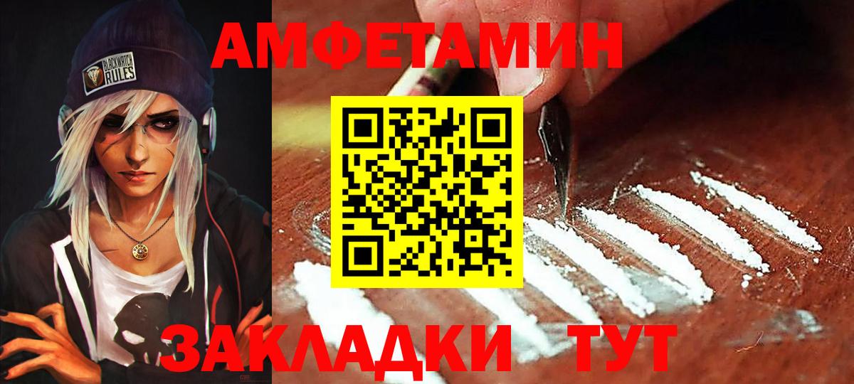 Баксан  Amphetamine  Вход с VPN  Amphetamine Premium 