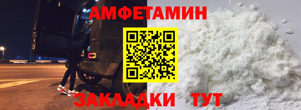 Амфетамин 98% Баксан