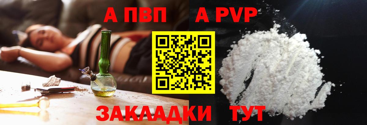 A PVP СК КРИС  Alpha-PVP  Баксан  Вход с VPN  Alpha-PVP VHQ 