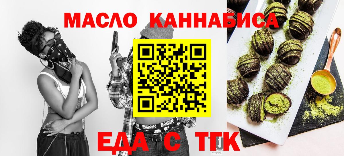 Cannafood марихуана  Вход с VPN  Баксан 
