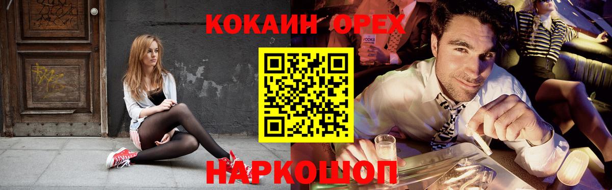 КОКАИН  Кокаин VHQ  Вход с VPN  Кокаин Колумбийский  Баксан 