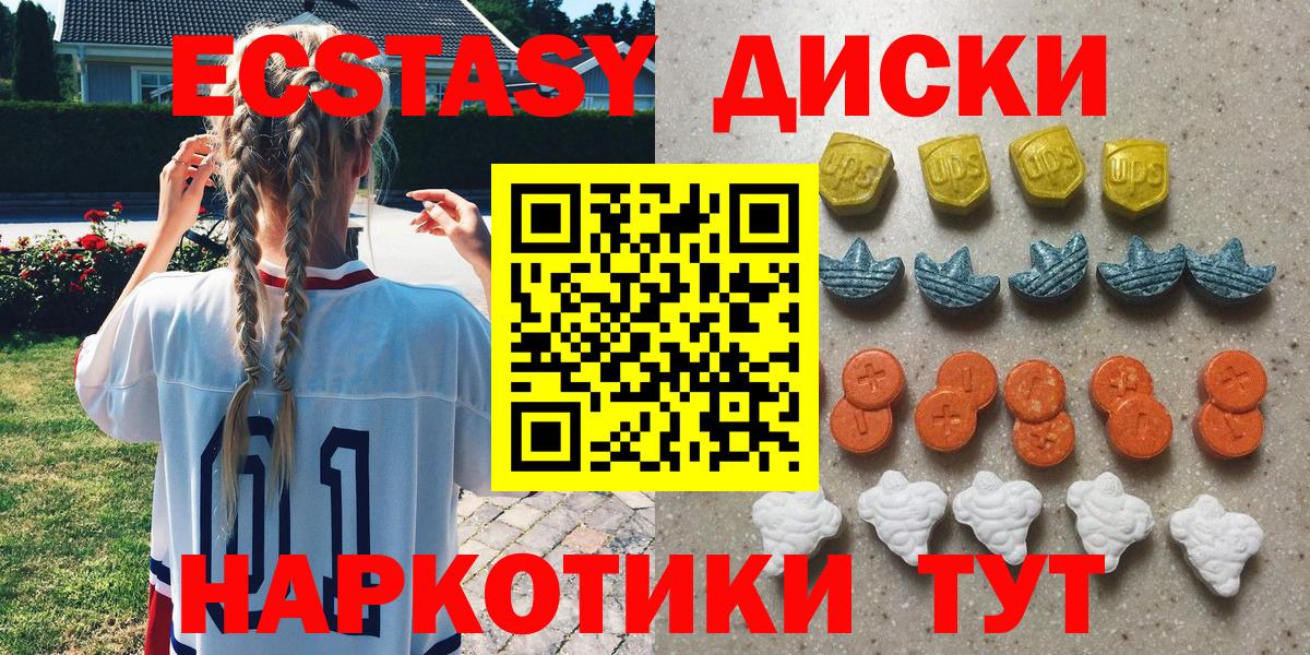 где купить наркоту  ЭКСТАЗИ 99%  Баксан  Вход с VPN  Ecstasy Дубай  Экстази 