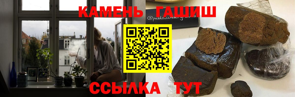 ГАШИШ убойный  Вход с VPN  Баксан  ГАШ  ГАШИШ индика сатива 