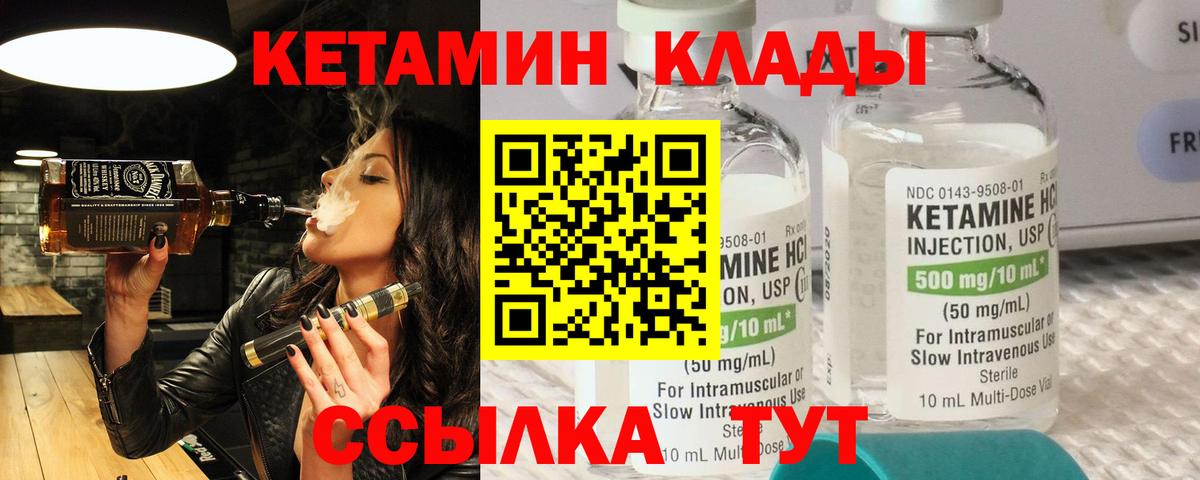 КЕТАМИН ketamine  Вход с VPN  Баксан 