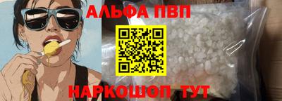 альфа пвп VHQ Среднеуральск