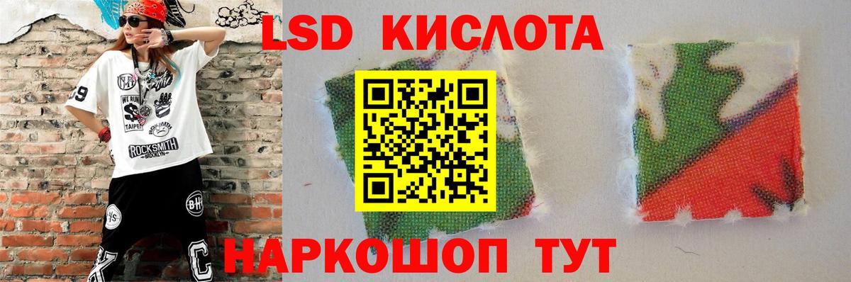 Лсд 25 экстази кислота  ЛСД экстази кислота  Вход с VPN  Баксан 
