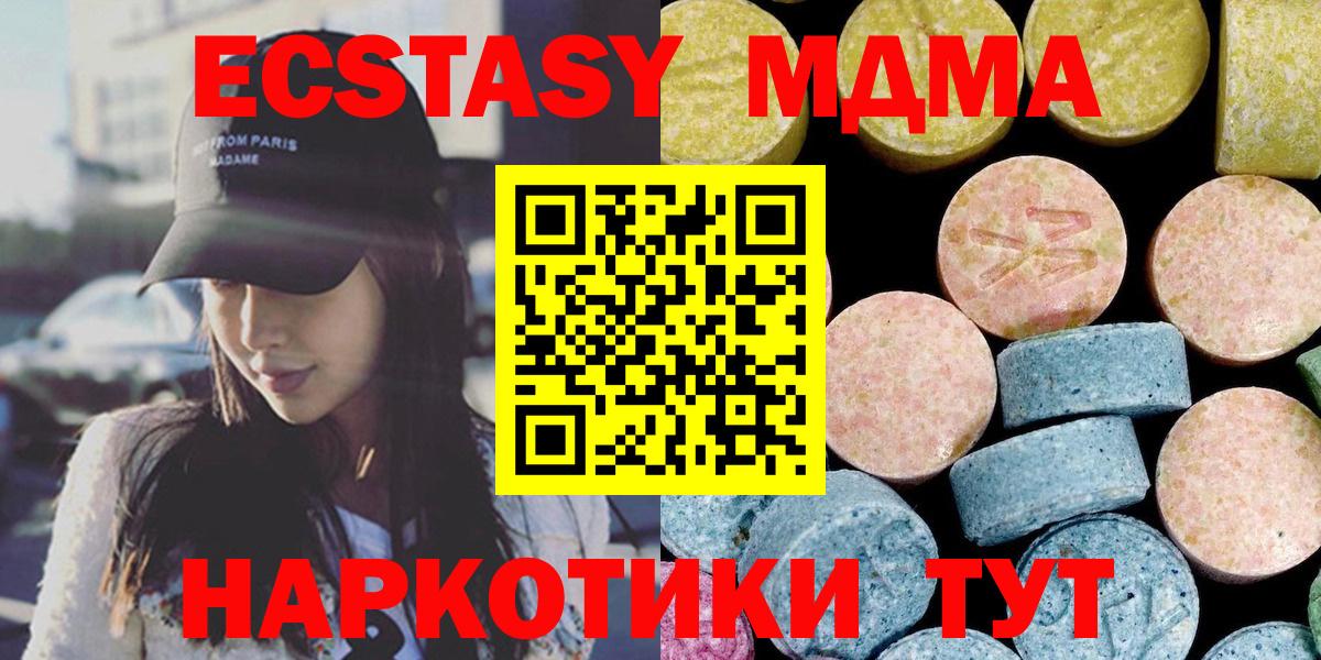MDMA  МДМА crystal  Вход с VPN  Баксан 