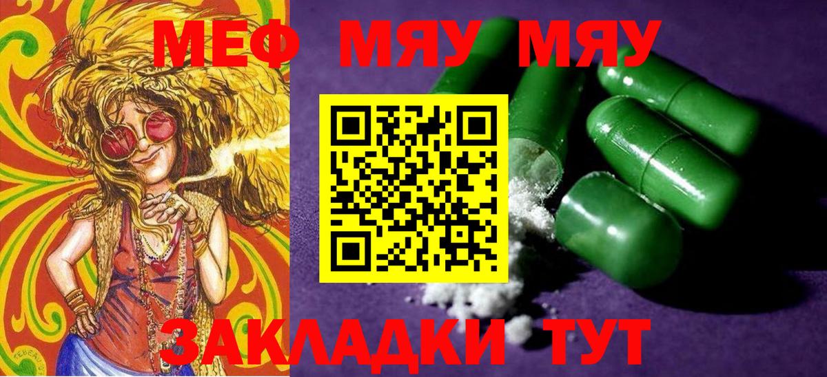 Меф  МЯУ-МЯУ  Вход с VPN  МЕФ 4 MMC  Баксан 